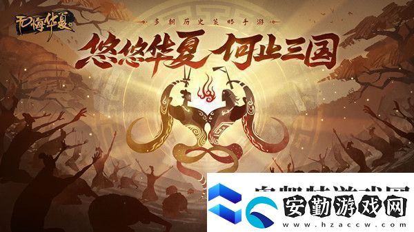 無悔華夏漁樵問答8.22問題答案介紹