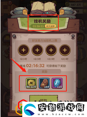 咸魚之王掛機獎勵多久領(lǐng)最好