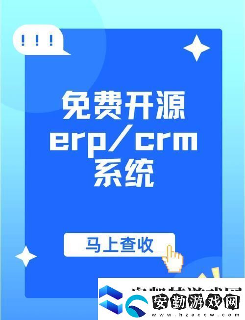 成年永久免費CRM入口在哪