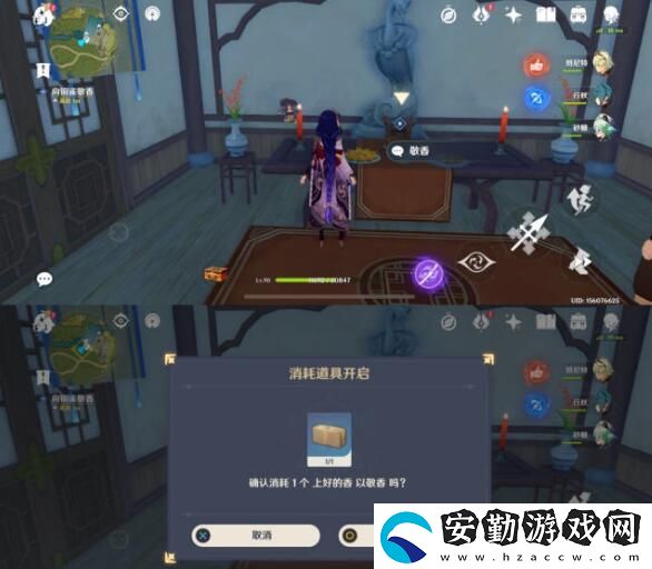 原神身后事歸于山中世界任務全攻略