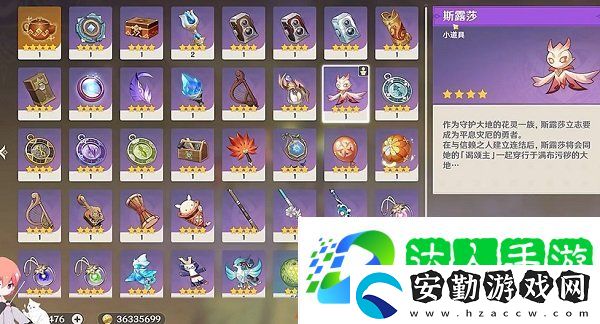 原神鋒刃林游增記任務怎么做