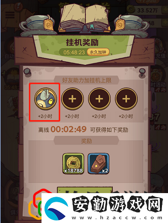 咸魚之王掛機獎勵多久領(lǐng)最好