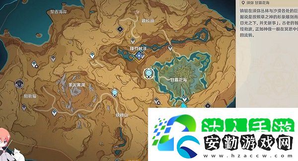 原神鋒刃林游增記任務怎么做