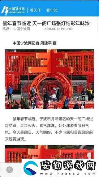 中國寧波app下載安裝_中國寧波手機(jī)版下載v1.0