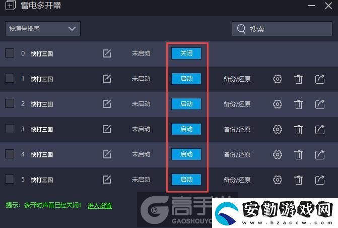 原創(chuàng)快打三國(guó)怎么雙開、多開