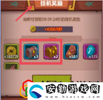 咸魚之王掛機獎勵多久領(lǐng)最好