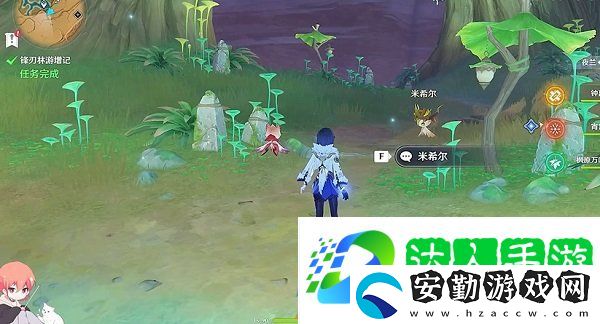 原神鋒刃林游增記任務怎么做