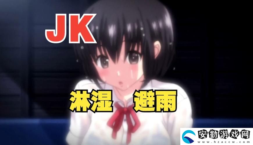 內(nèi)容豐富爆?噴水?洗澡?動漫