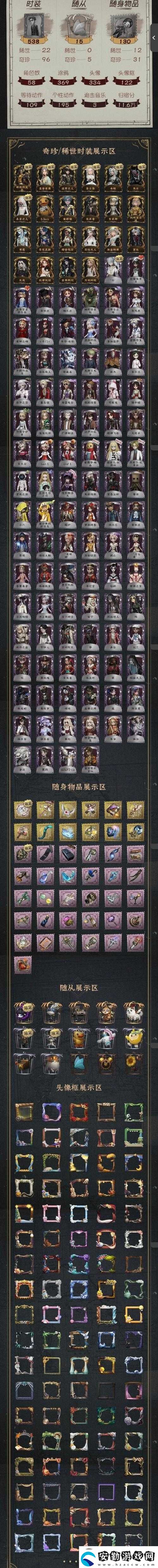第五人格隨身物品星辰究竟有何神秘用法揭秘其獨特功能！