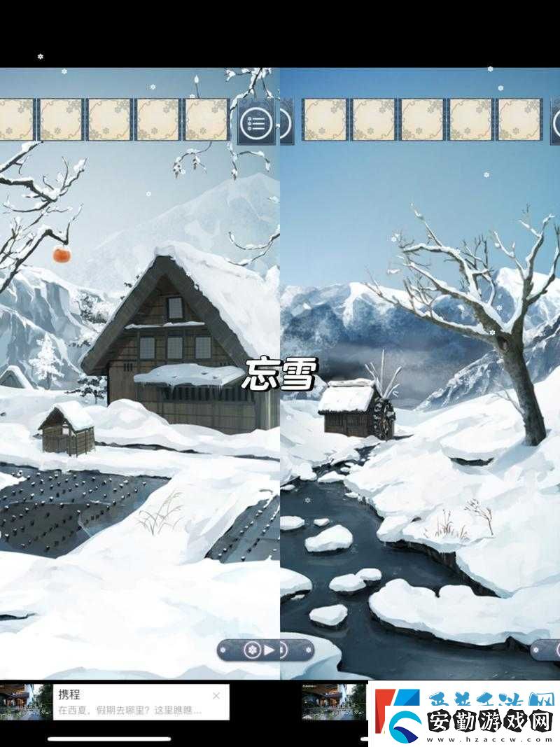 忘雪第二關(guān)怎么過(guò)