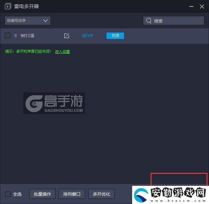 原創(chuàng)快打三國(guó)怎么雙開、多開