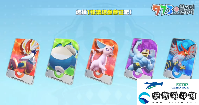 寶可夢(mèng)大集結(jié)開(kāi)服5選1禮包選不了怎么回事