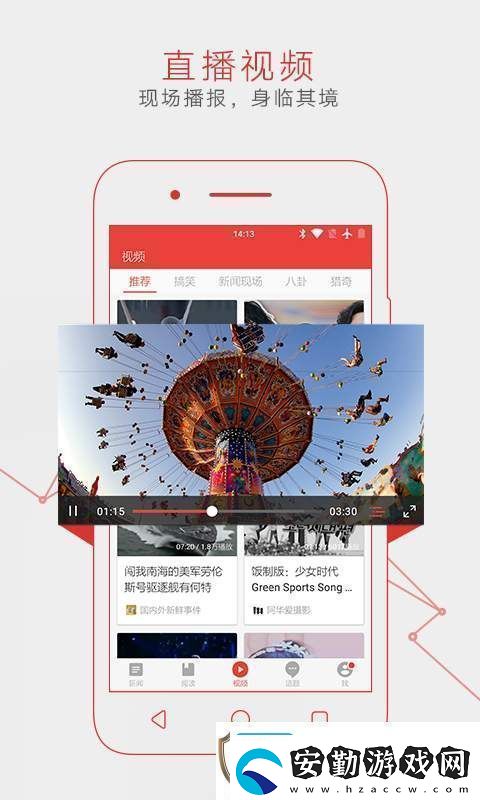 易新聞APP免費版下載易新聞專業(yè)可靠的新聞融媒體服務平臺