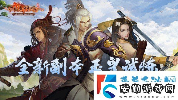 雙核狂歡！3月11日新服+資料片同日上線