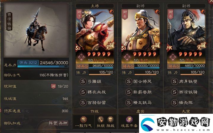 三國(guó)志戰(zhàn)略版PK賽季打野陣容怎么玩三國(guó)志戰(zhàn)略版PK賽季十隊(duì)打野共存陣容分享