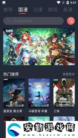 五號(hào)動(dòng)漫最新版本下載60.0mb更新下載