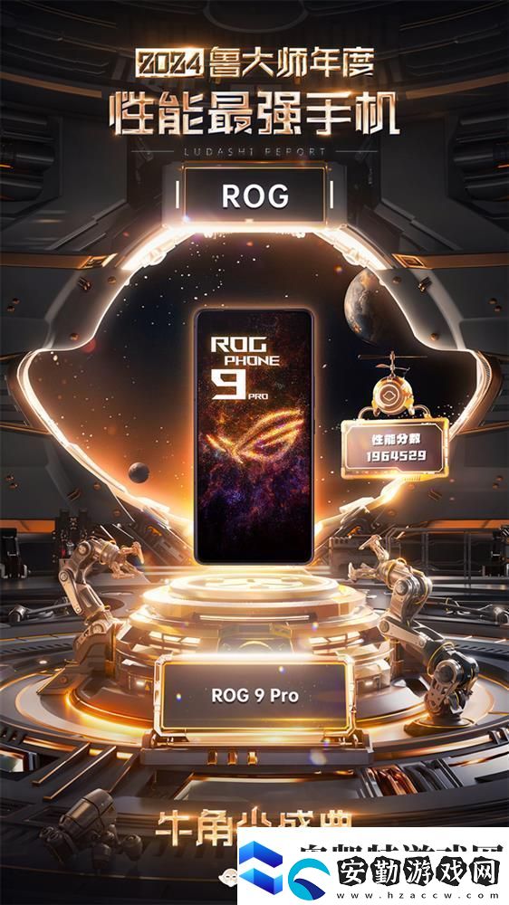 機(jī)皇降臨！ROG