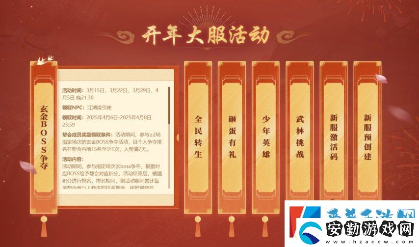 雙核狂歡！3月11日新服+資料片同日上線