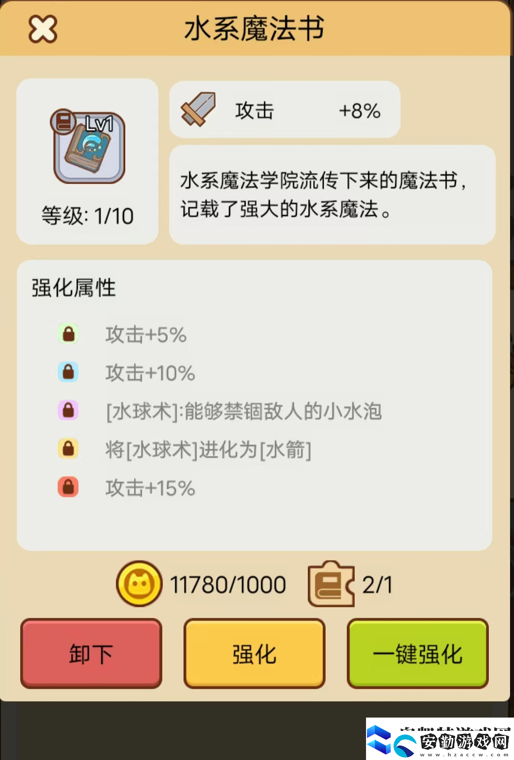 喵?；钕氯プ顝?qiáng)裝備搭配推薦