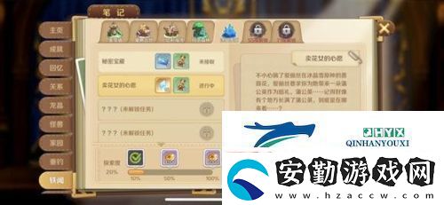 龍之國(guó)物語(yǔ)變成石頭任務(wù)怎么做