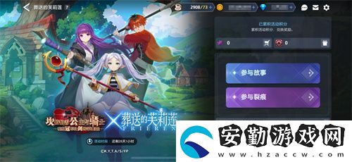 迎接跨越時空的魔法使！坎公騎冠劍x葬送的芙莉蓮聯(lián)動今日開啟！