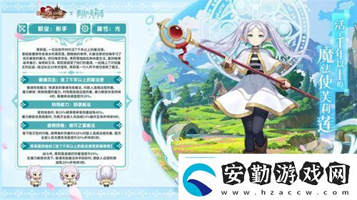 迎接跨越時空的魔法使！坎公騎冠劍x葬送的芙莉蓮聯(lián)動今日開啟！