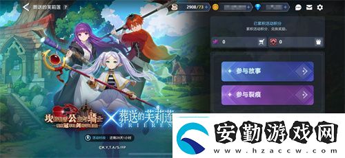 迎接跨越時空的魔法使！坎公騎冠劍x葬送的芙莉蓮聯(lián)動今日開啟！