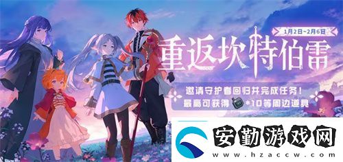 迎接跨越時空的魔法使！坎公騎冠劍x葬送的芙莉蓮聯(lián)動今日開啟！
