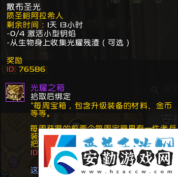 魔獸世界S2開(kāi)賽倒計(jì)時(shí)！1小時(shí)極速備戰(zhàn)秘籍！