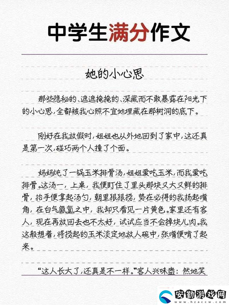 ?；ǚ窒硭膭?chuàng)意作文