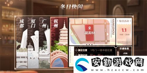 慶元旦迎新年！碧藍(lán)航線線下四城冬日快閃活動現(xiàn)已拉開帷幕