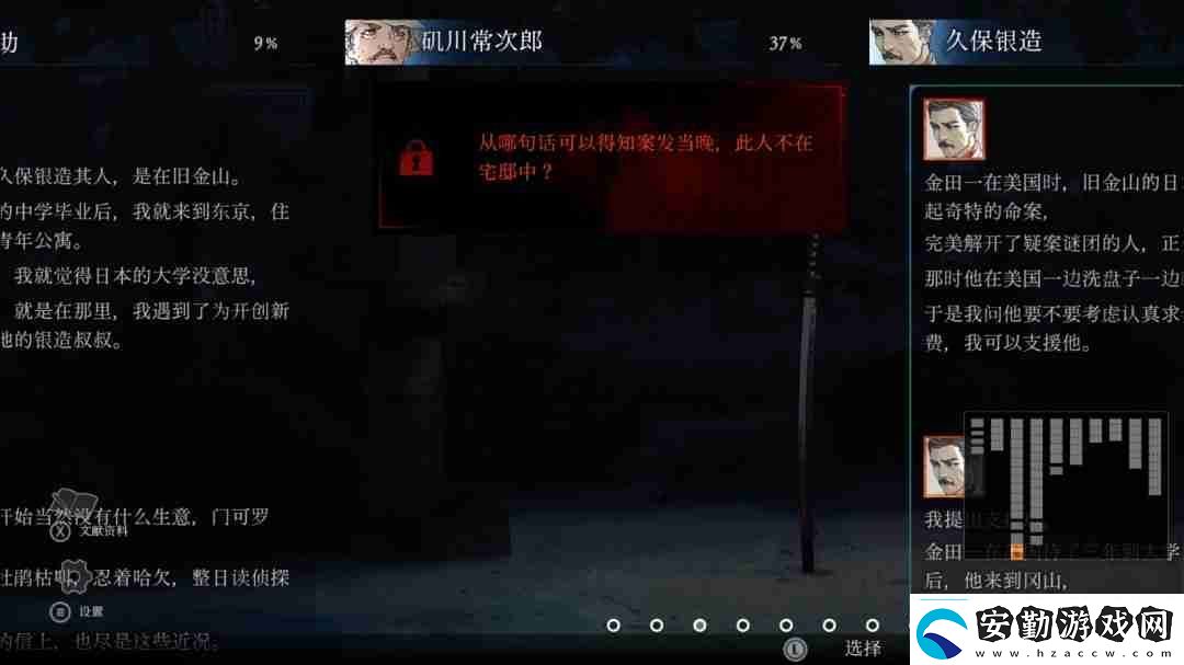 金田一耕助系列本陣**事件Steam頁(yè)面上線發(fā)售日未定