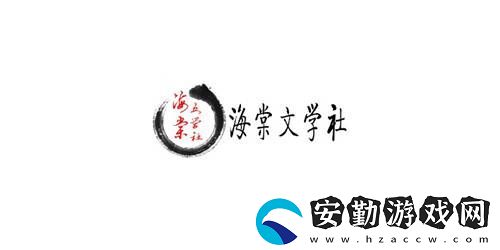 海棠文化網(wǎng)站登錄入口2022