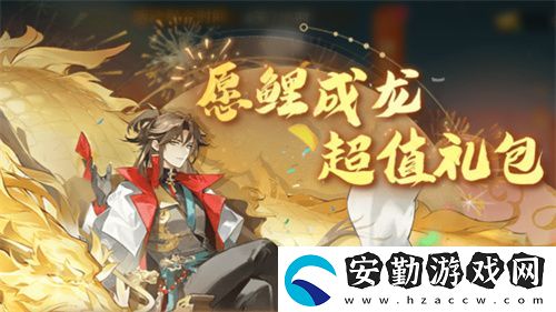 自在西游二周年慶典即將開啟！自在服再度啟航！