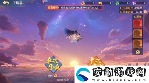 自在西游二周年慶典即將開啟！自在服再度啟航！