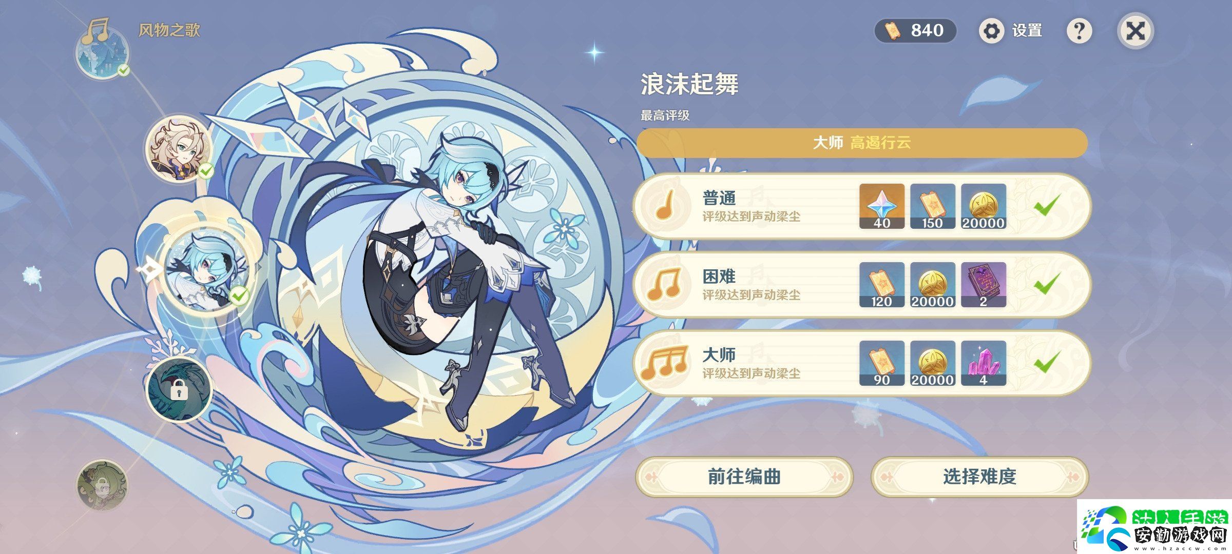 原神3.5風(fēng)物之歌第三天挑戰(zhàn)怎么過(guò)