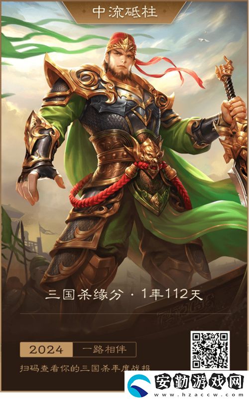 三國殺OL元旦狂歡！全新多形態(tài)武將SP曹操震撼來襲！