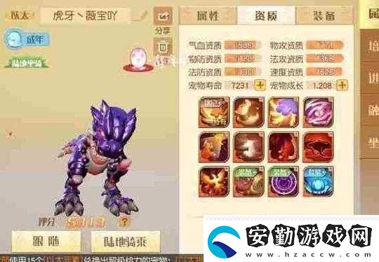 夢想新大陸新手開局該選何種寵物