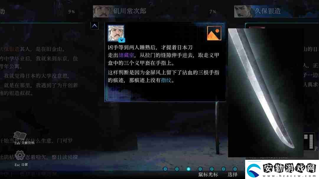 金田一耕助系列本陣**事件Steam頁(yè)面上線發(fā)售日未定