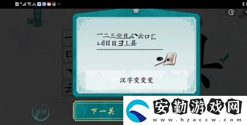 離譜的漢字縣有哪些字