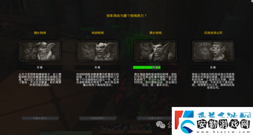 魔獸世界S2開(kāi)賽倒計(jì)時(shí)！1小時(shí)極速備戰(zhàn)秘籍！