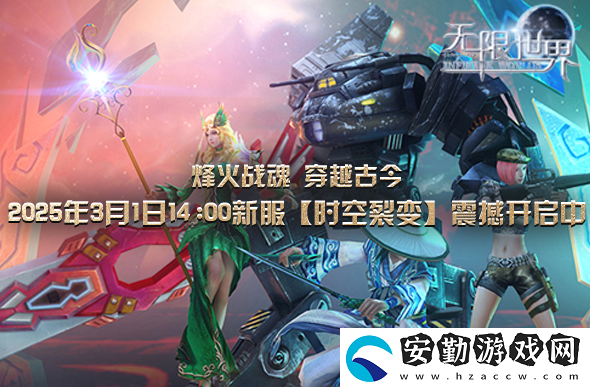 無(wú)限世界特種兵、變形金剛、魔法、武俠3D多元宇宙同臺(tái)游戲