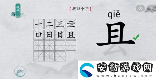 離譜的漢字縣有哪些字