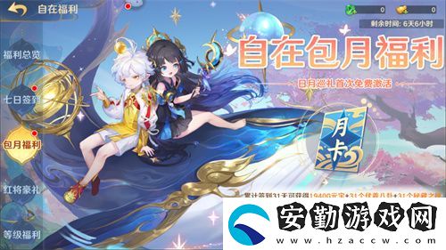 自在西游二周年慶典即將開啟！自在服再度啟航！