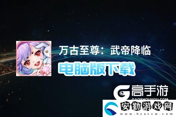 原創(chuàng)萬古至尊