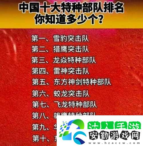 特種作戰(zhàn)揭秘