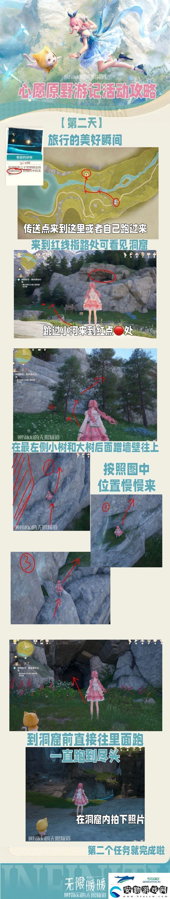 心愿原野游記公測活動介紹