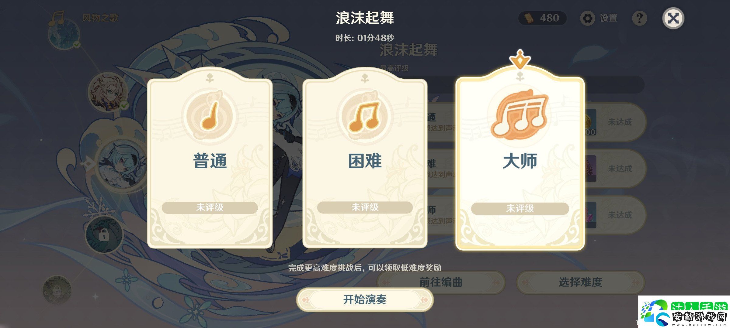 原神3.5風(fēng)物之歌第三天挑戰(zhàn)怎么過(guò)