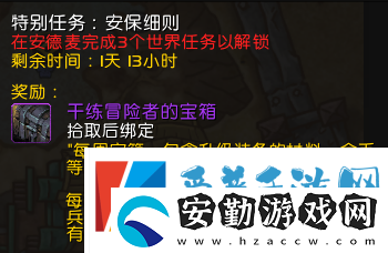 魔獸世界S2開(kāi)賽倒計(jì)時(shí)！1小時(shí)極速備戰(zhàn)秘籍！