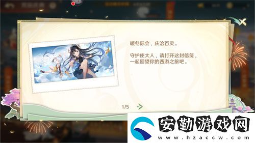 自在西游二周年慶典即將開啟！自在服再度啟航！